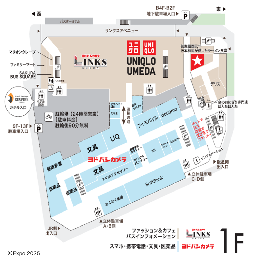 大阪駅・梅田駅からLINKS UMEDAへのエリアマップ