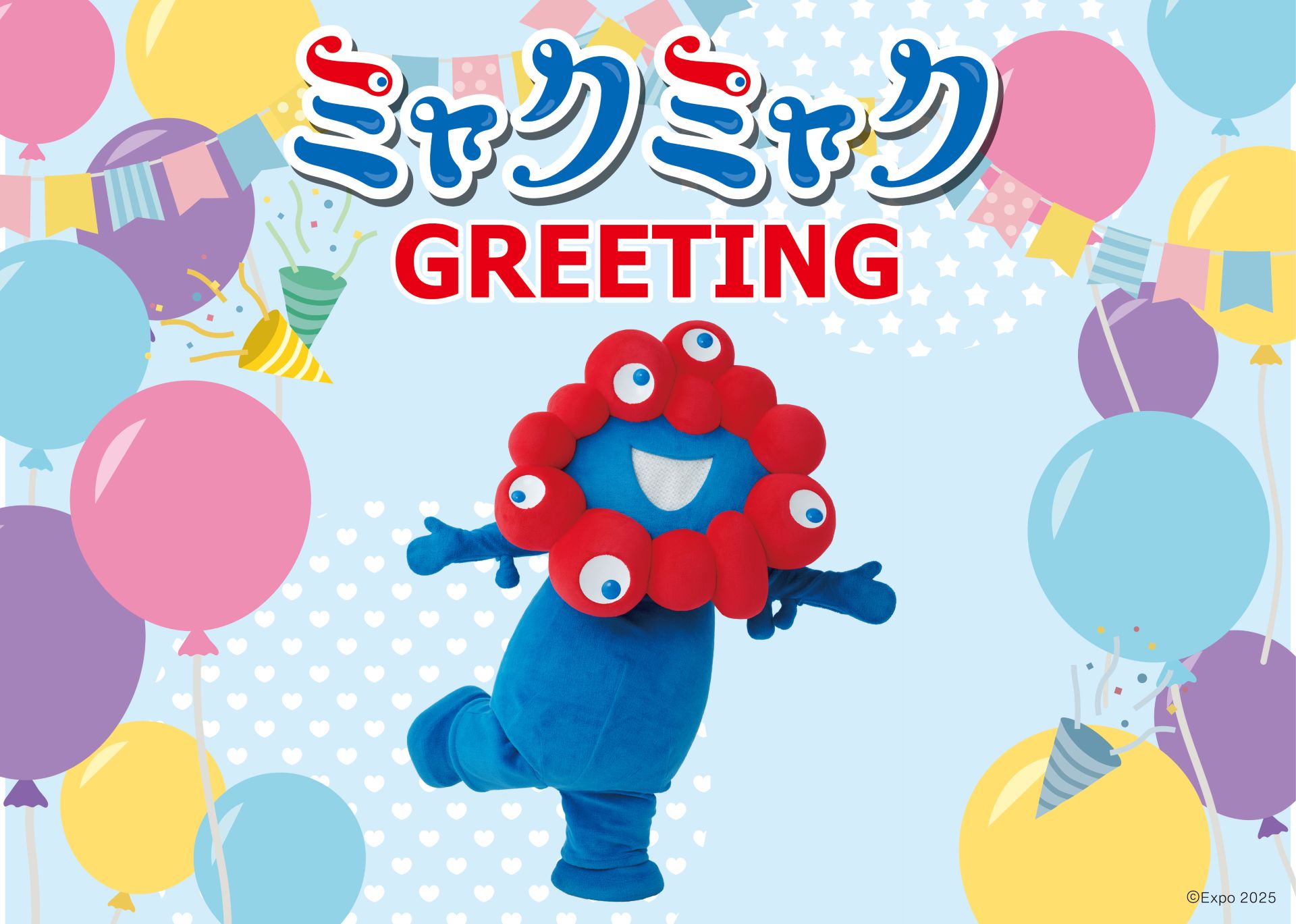 【みかみか♡様】専用・（赤+青、各360ｇ）★≪リクエスト特割特価≫ 8月1日限定イベント特別抽選申込｜EXPO2025 オフィシャルカフェ